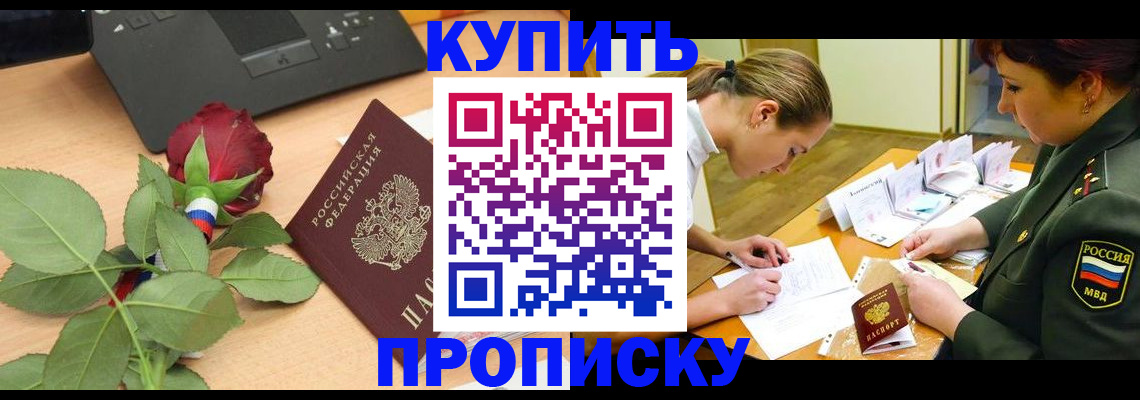 прописка регистрация в Суздали