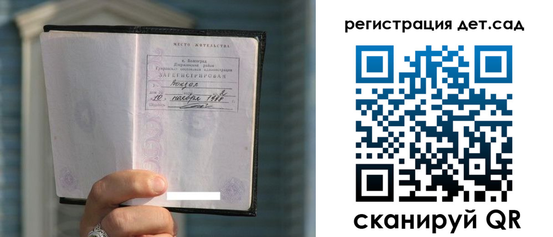 купить прописку в Суздали