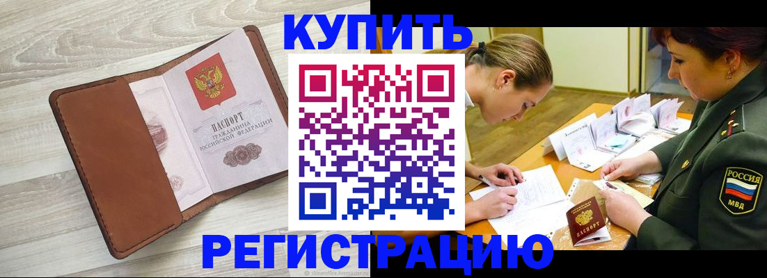 прописка от собственника в Суздали