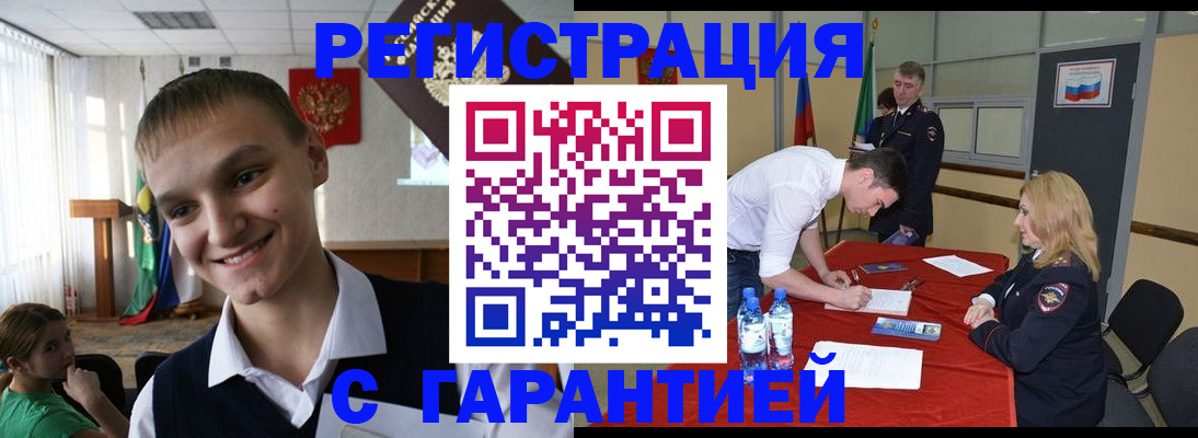 временная регистрация в Суздали