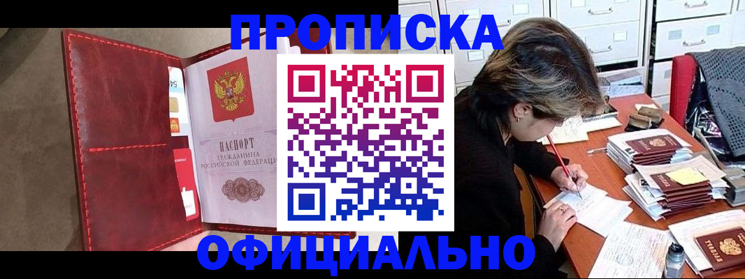 временная регистрация купить в Суздали