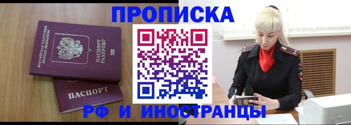 миграционный учет в Суздали