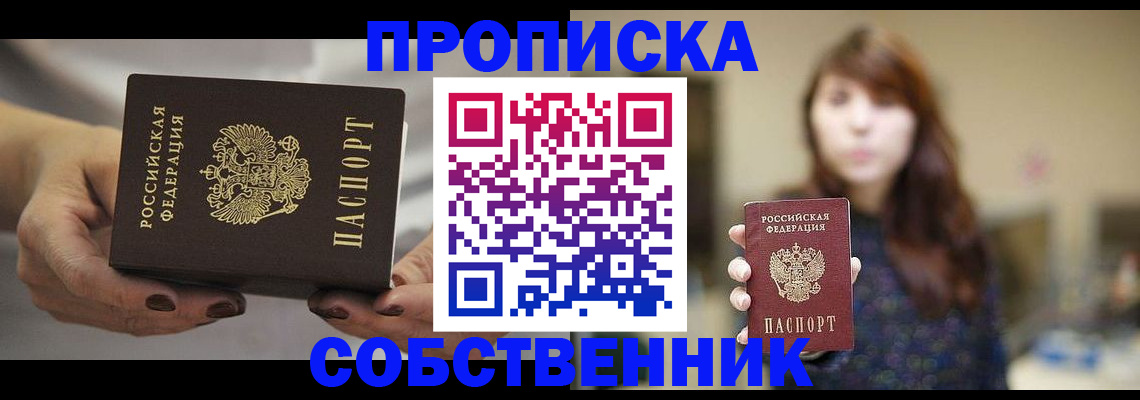 временная регистрация 2025 в Суздали