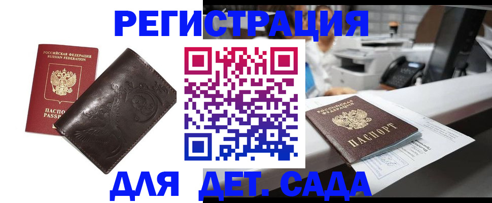 временная регистрация купить в Суздали