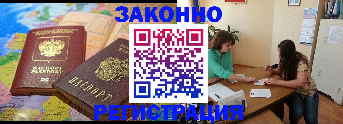 прописка штамп в Суздали